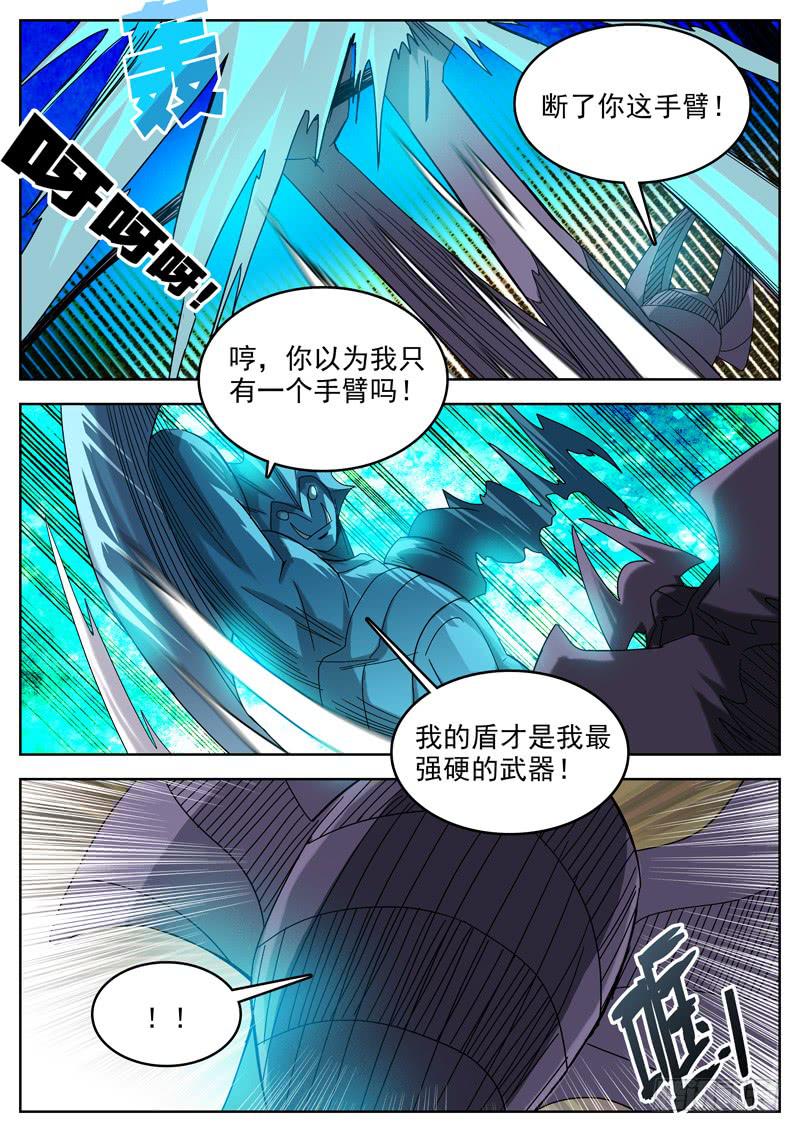 96正义-第96话