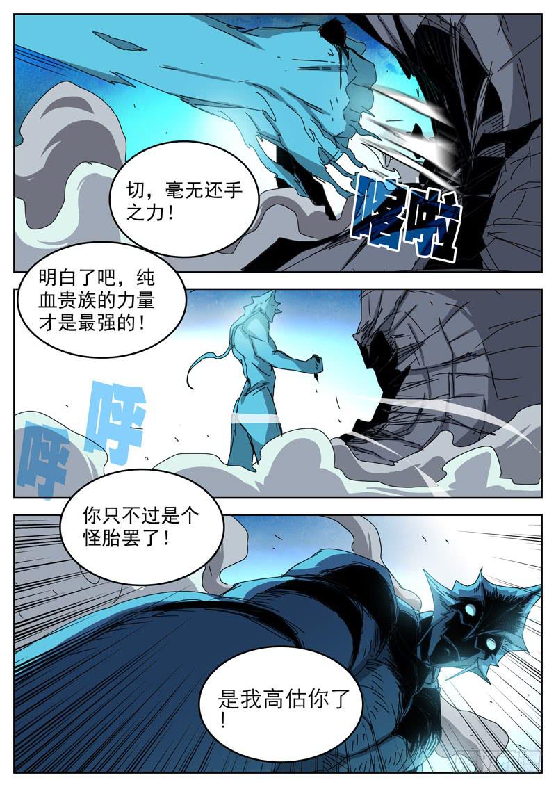 96正义-第96话