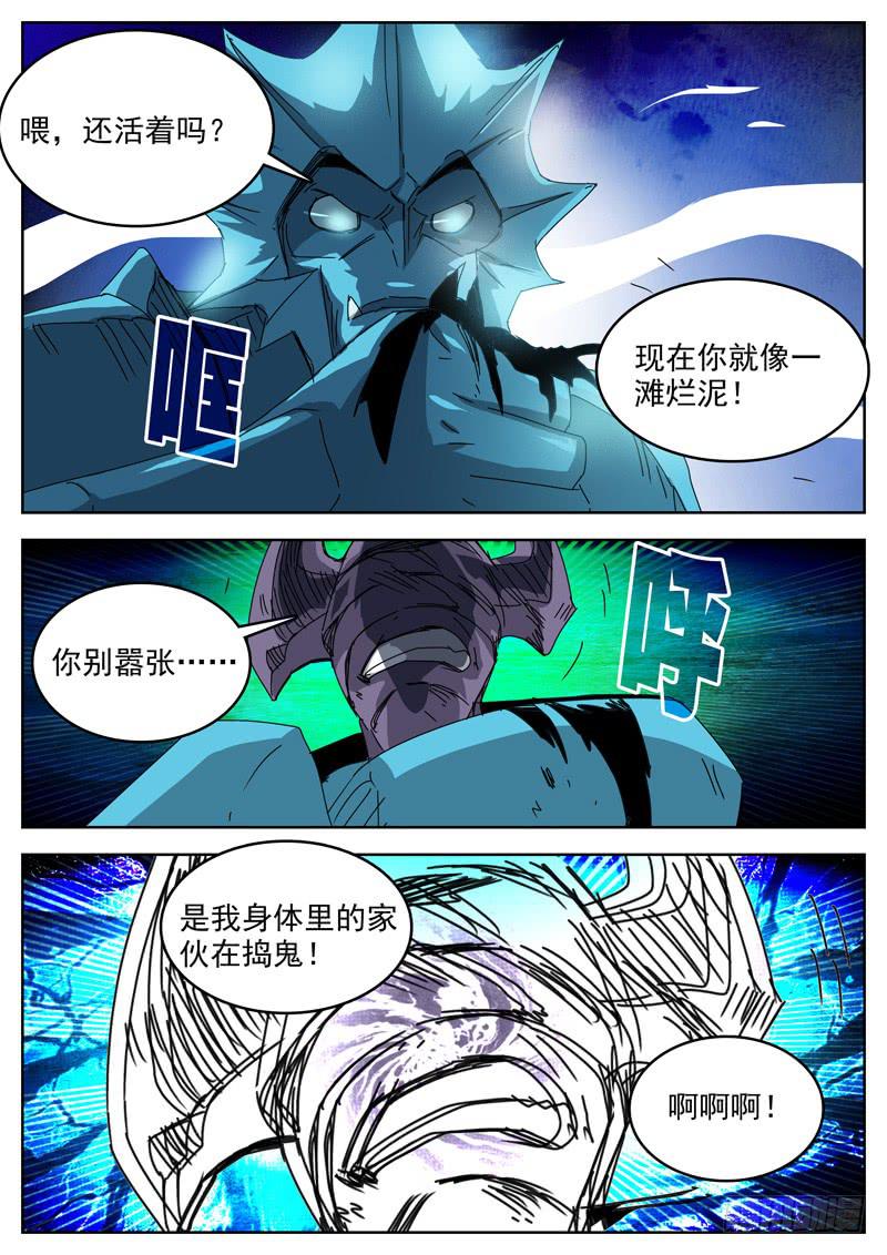 96正义-第96话