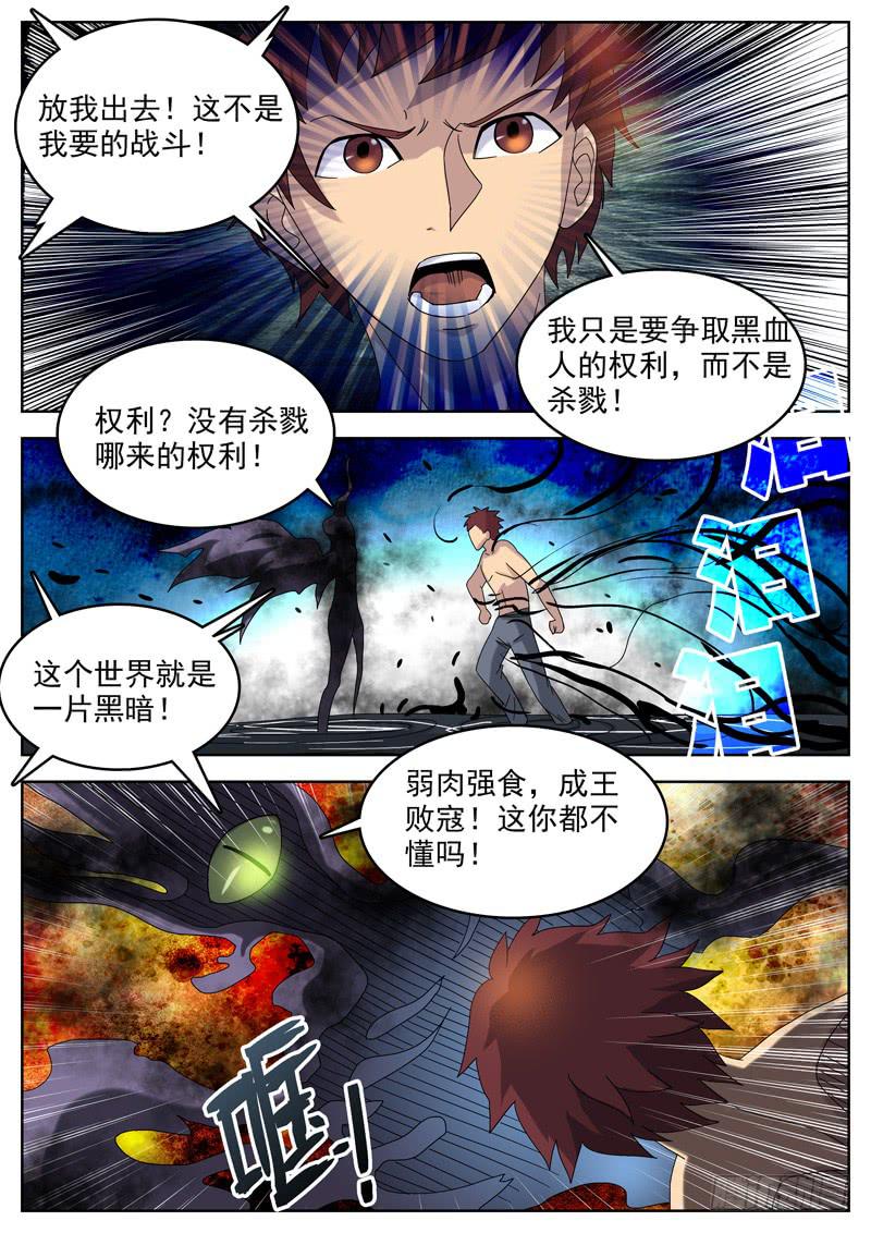 96正义-第96话