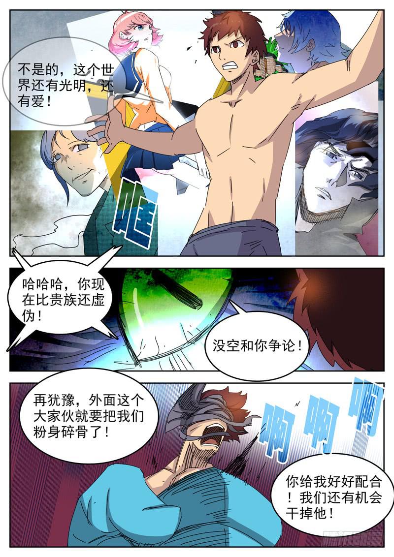 96正义-第96话
