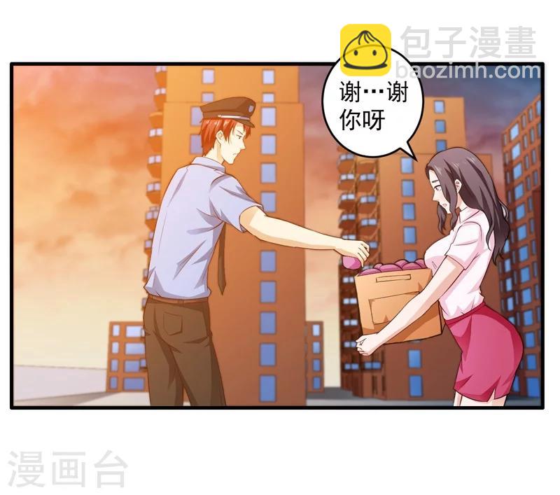 第1话 小保安的幸福生活-第2话