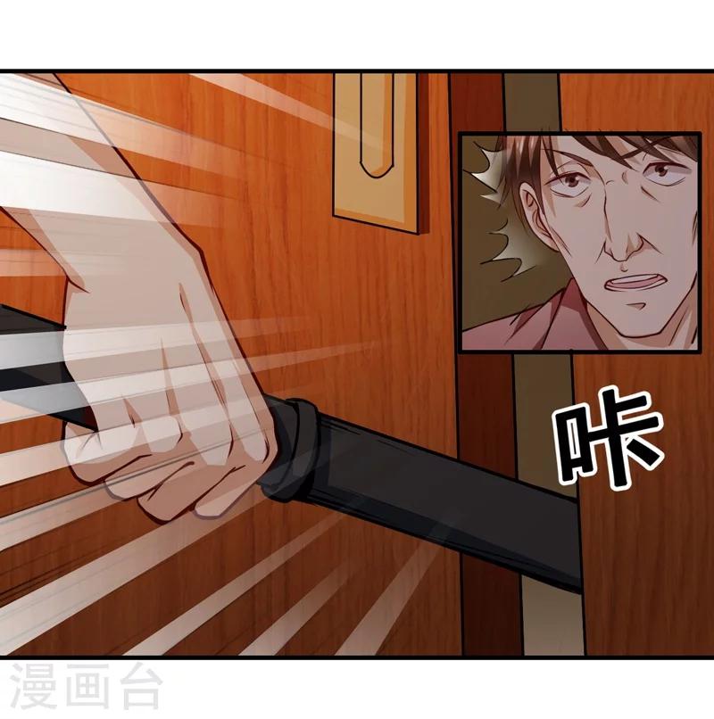 第1话 小保安的幸福生活-第2话