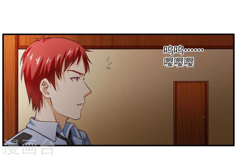 第1话 小保安的幸福生活-第2话