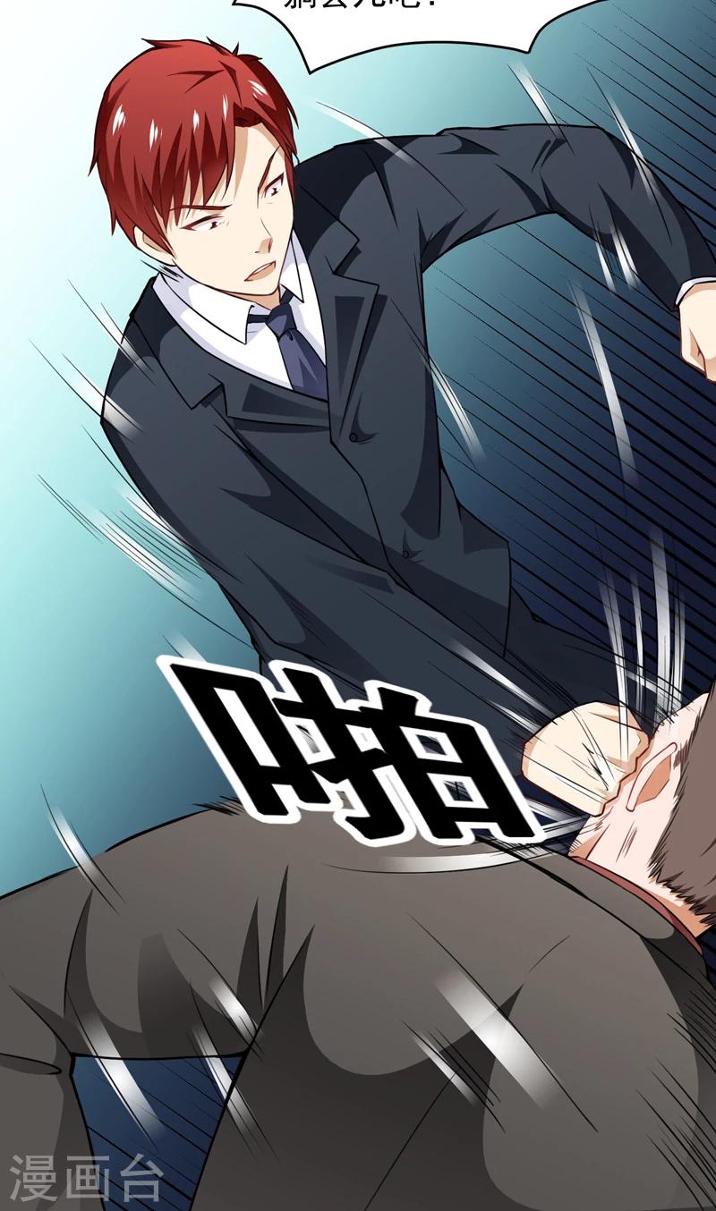 第11话 磕头下跪-第12话