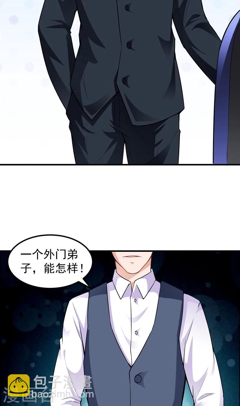 第11话 磕头下跪-第12话