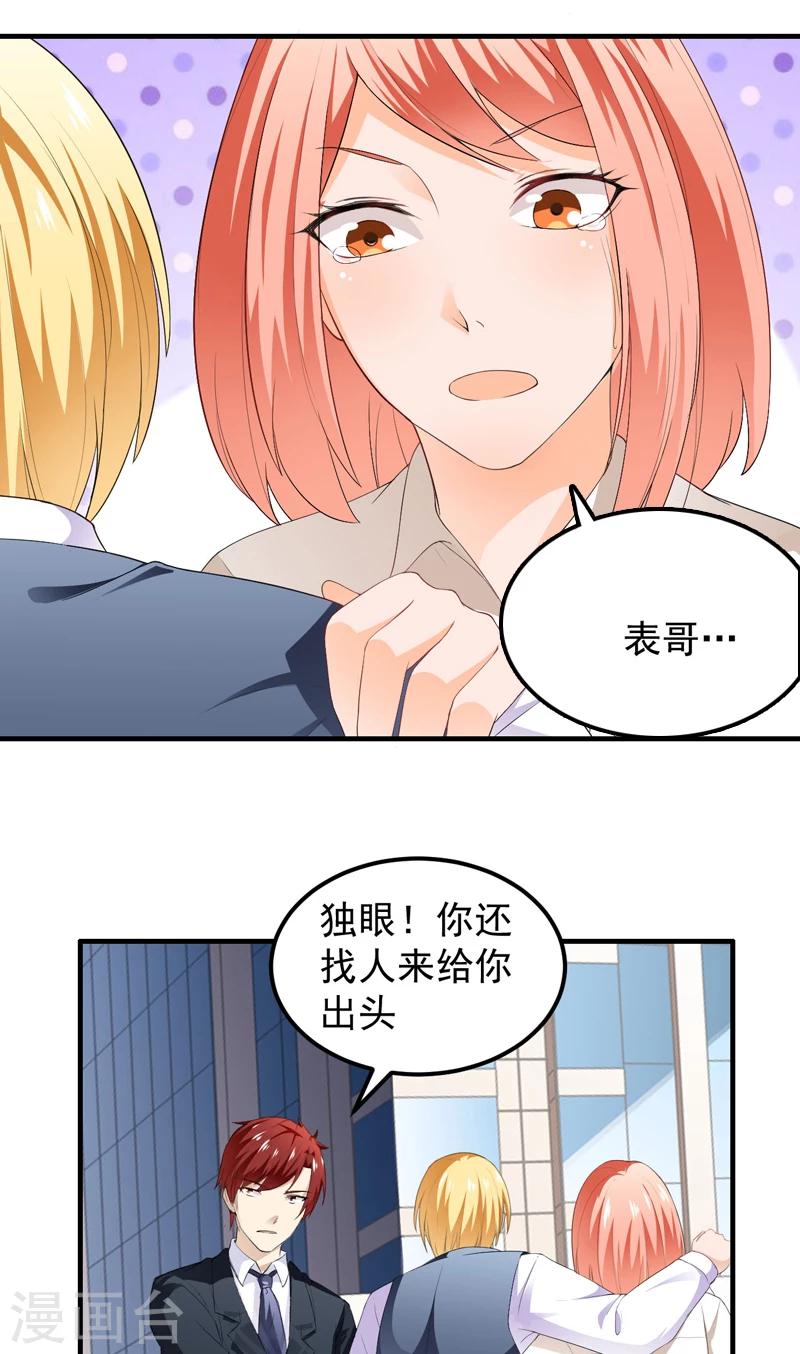 第13话 装逼失败-第14话