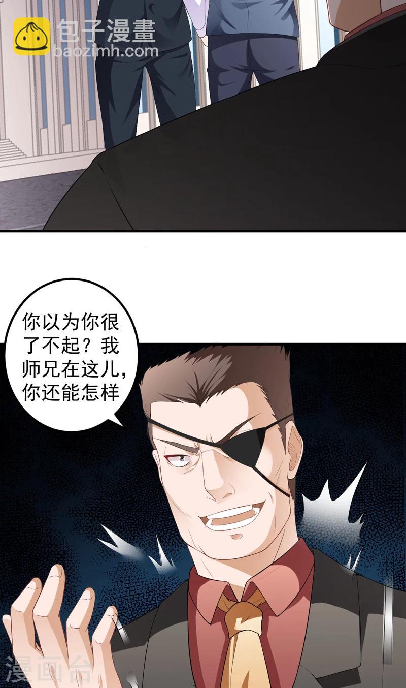 第13话 装逼失败-第14话