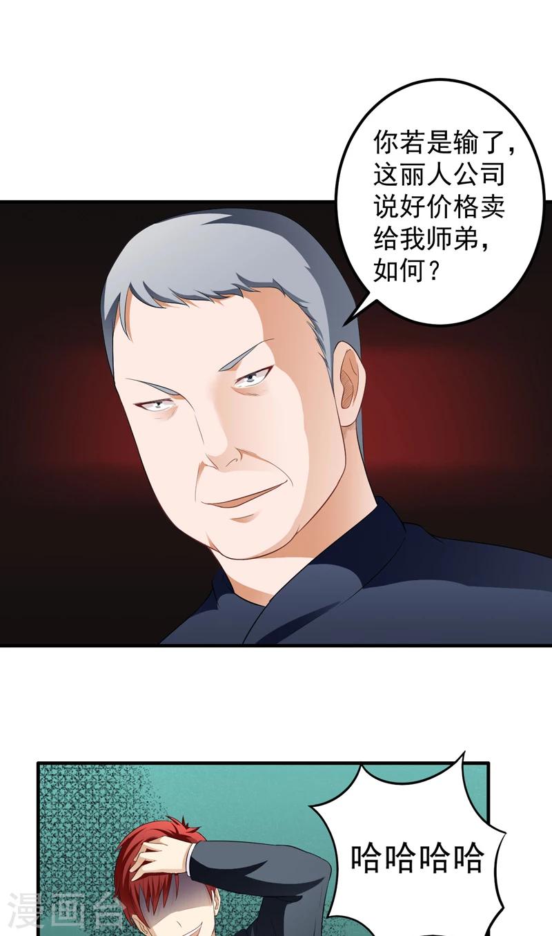 第13话 装逼失败-第14话