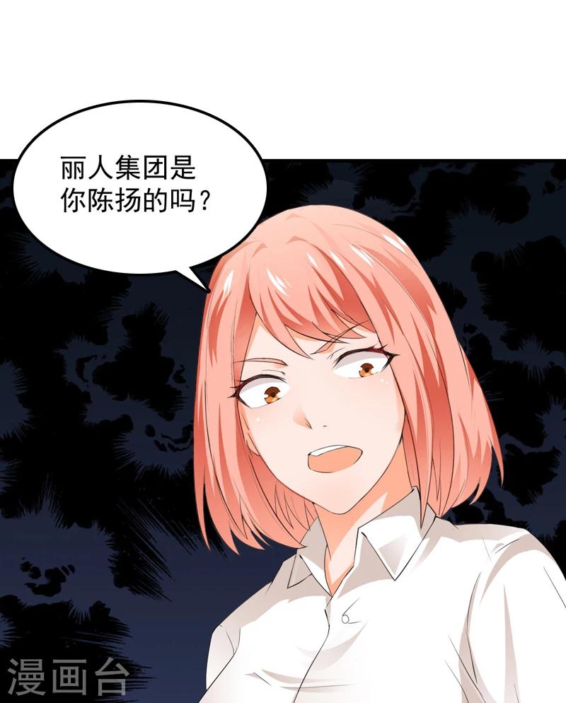 第13话 装逼失败-第14话