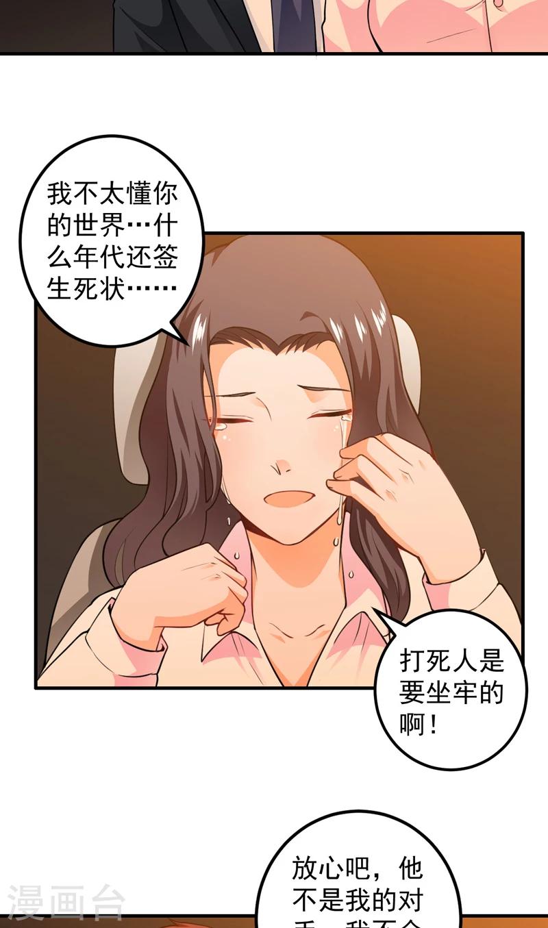 第15话 生死状-第16话