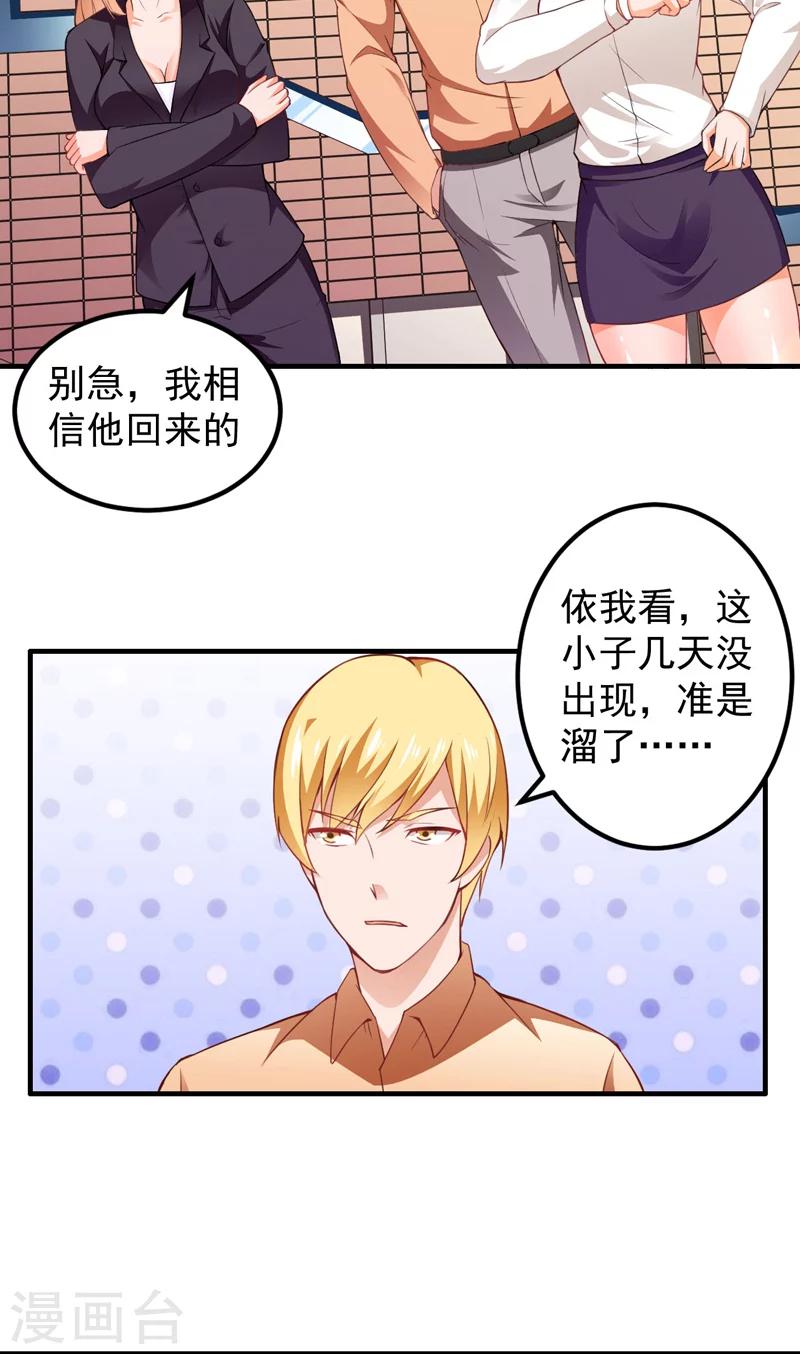 第15话 生死状-第16话