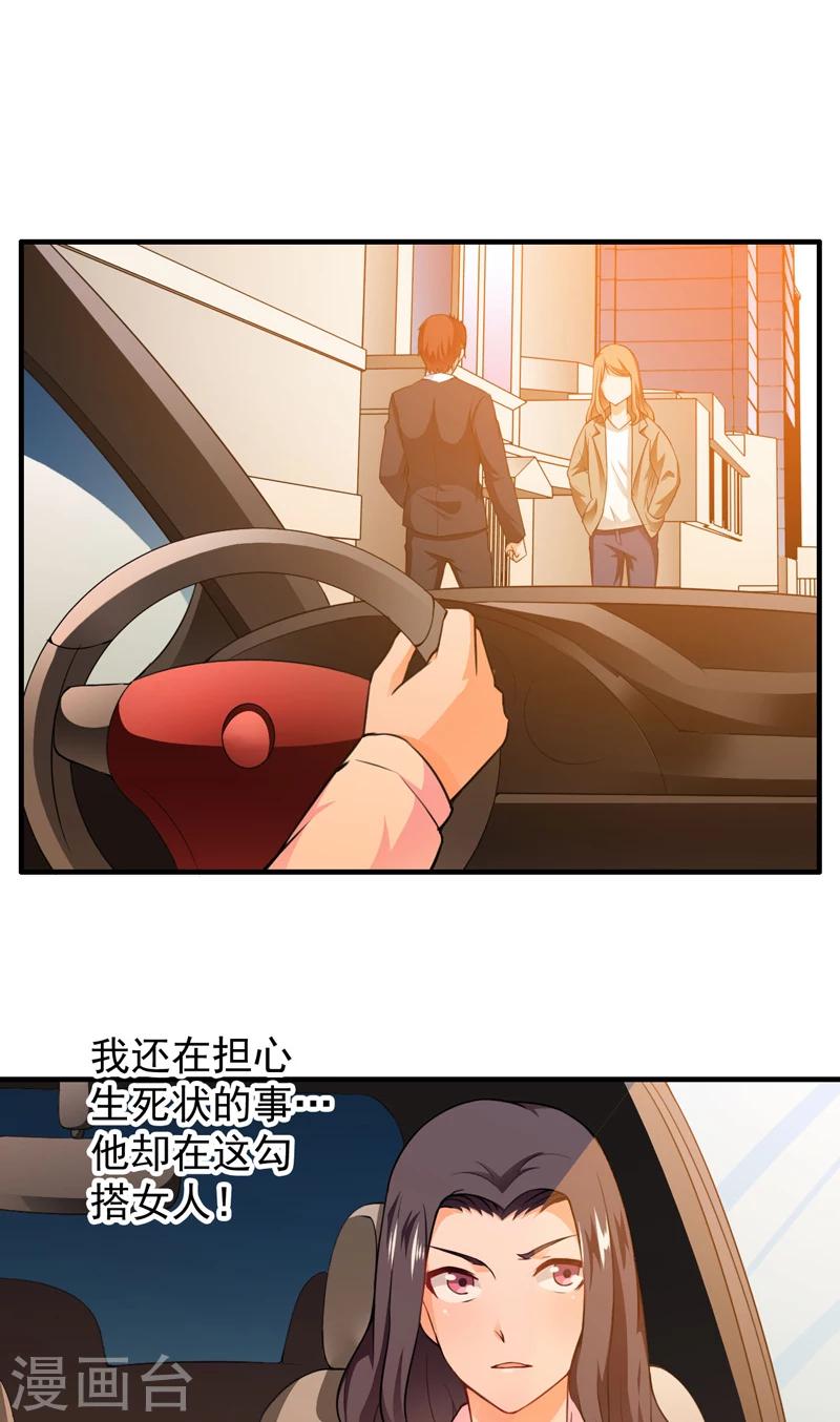 第15话 生死状-第16话