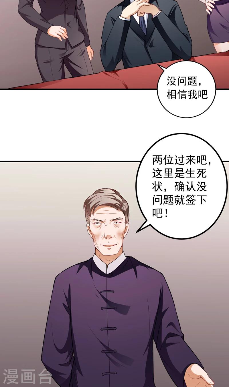 第15话 生死状-第16话