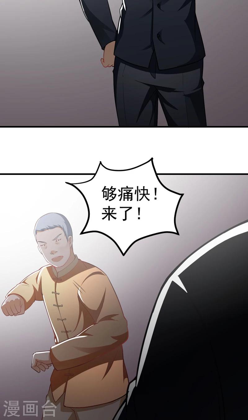 第15话 生死状-第16话