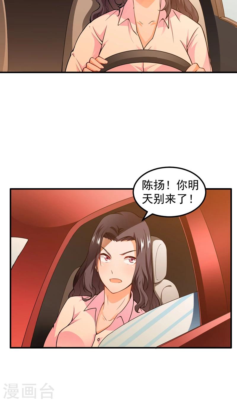 第15话 生死状-第16话
