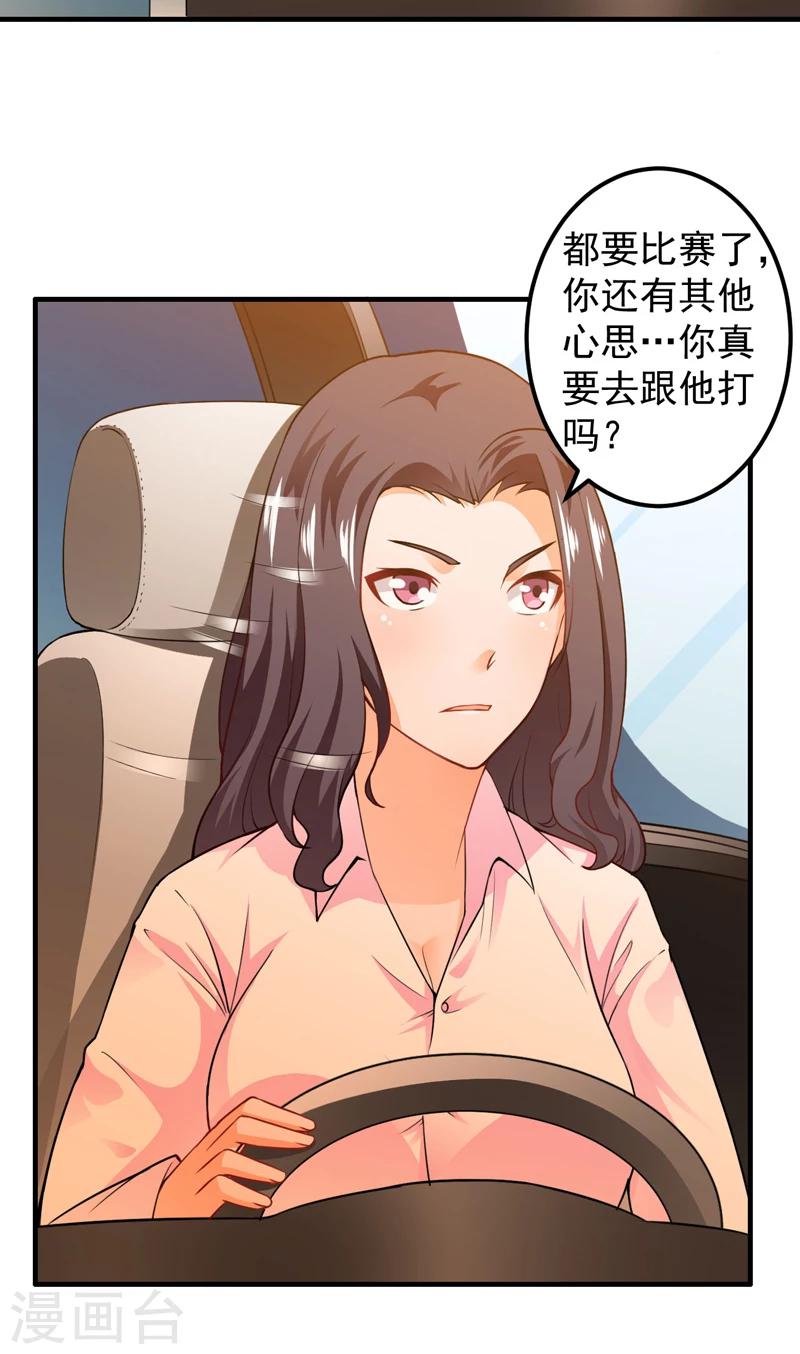第15话 生死状-第16话