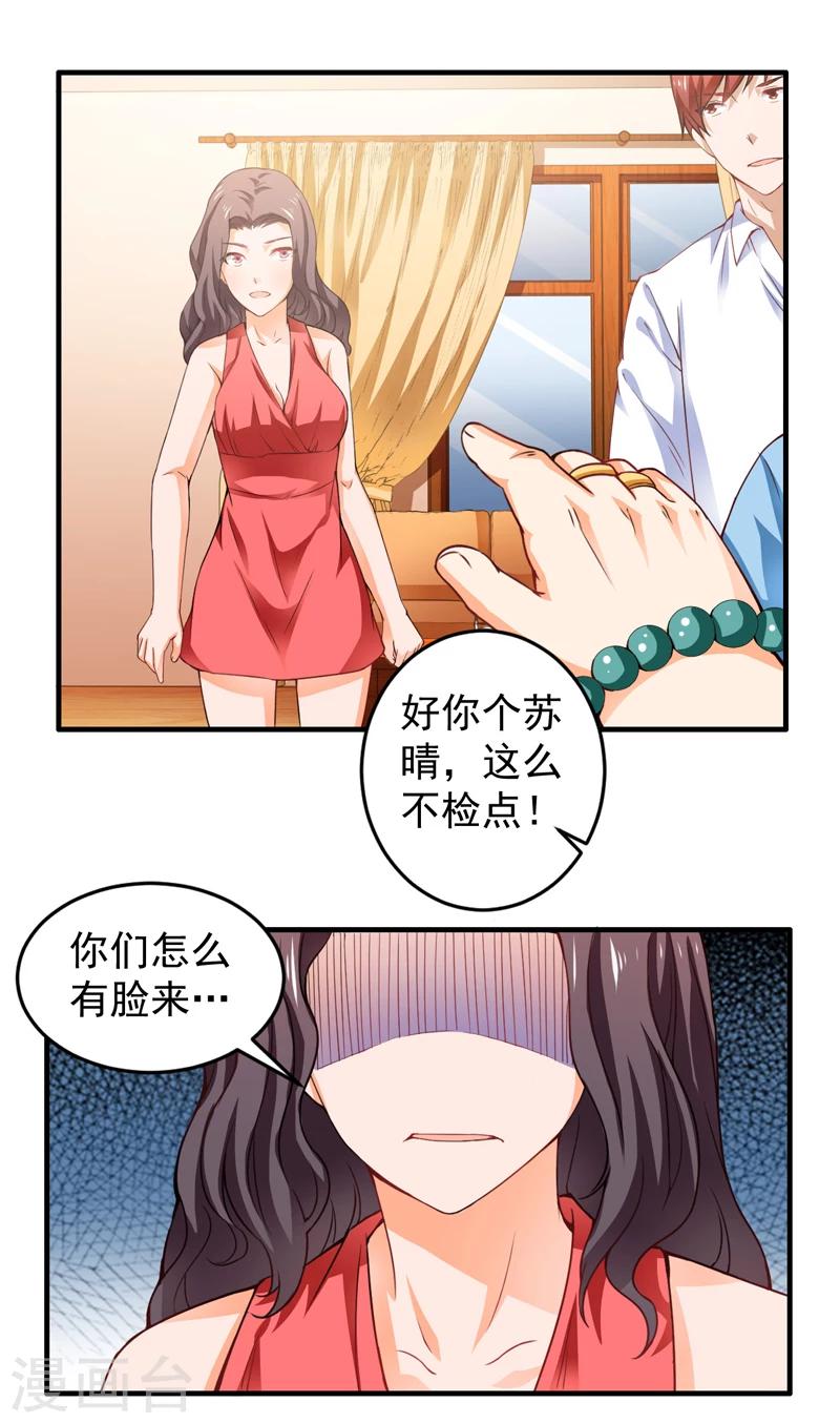 第17话 凑不要脸双人组-第18话