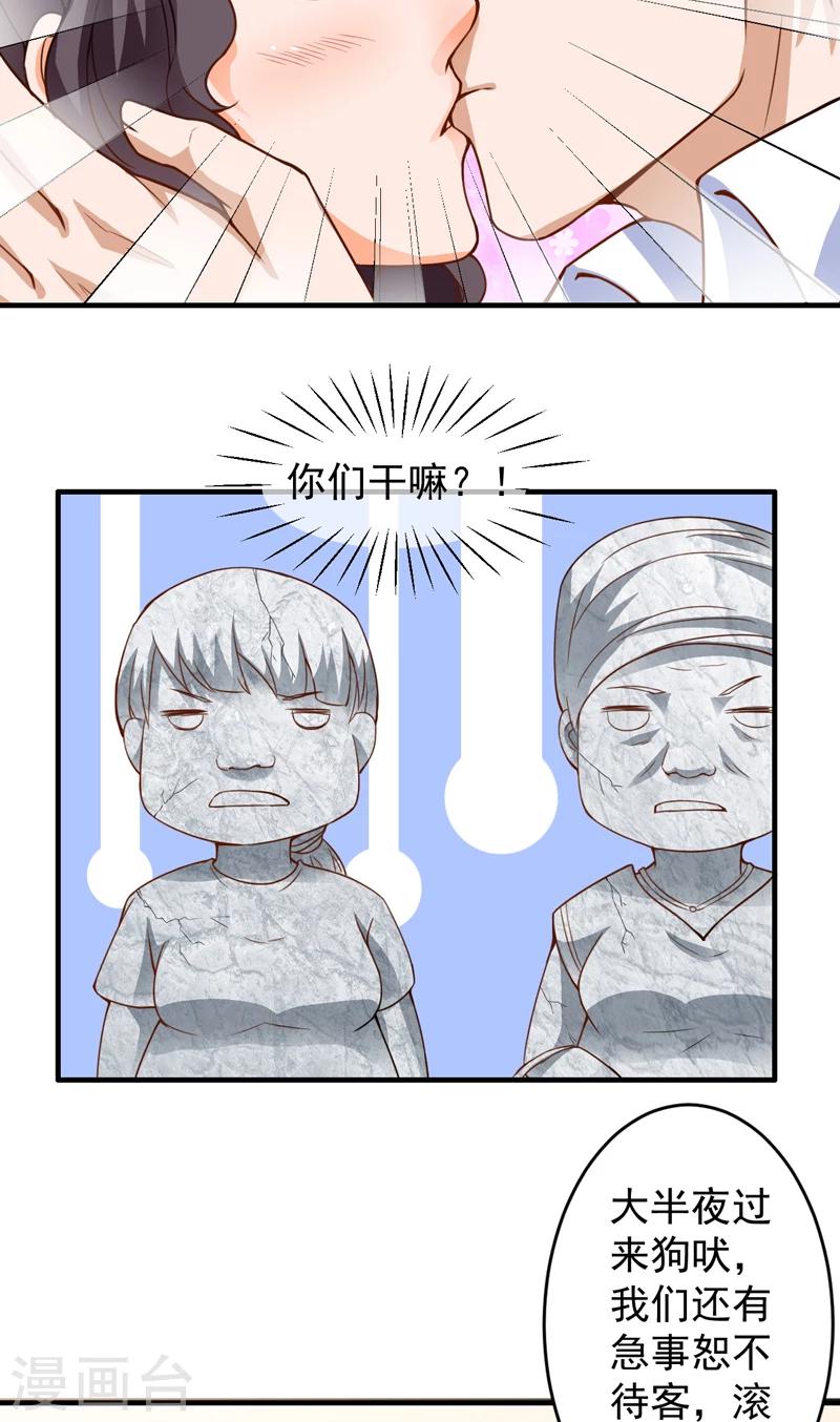第17话 凑不要脸双人组-第18话