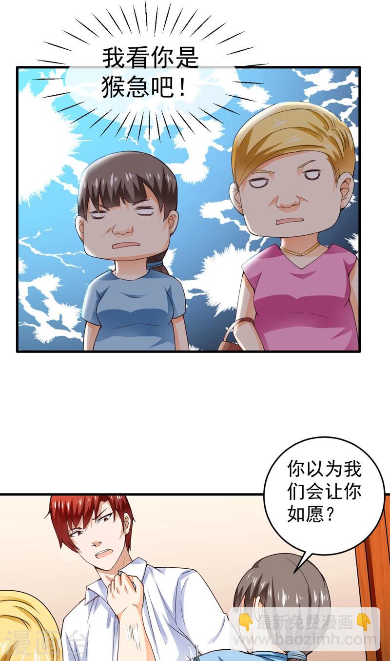 第17话 凑不要脸双人组-第18话