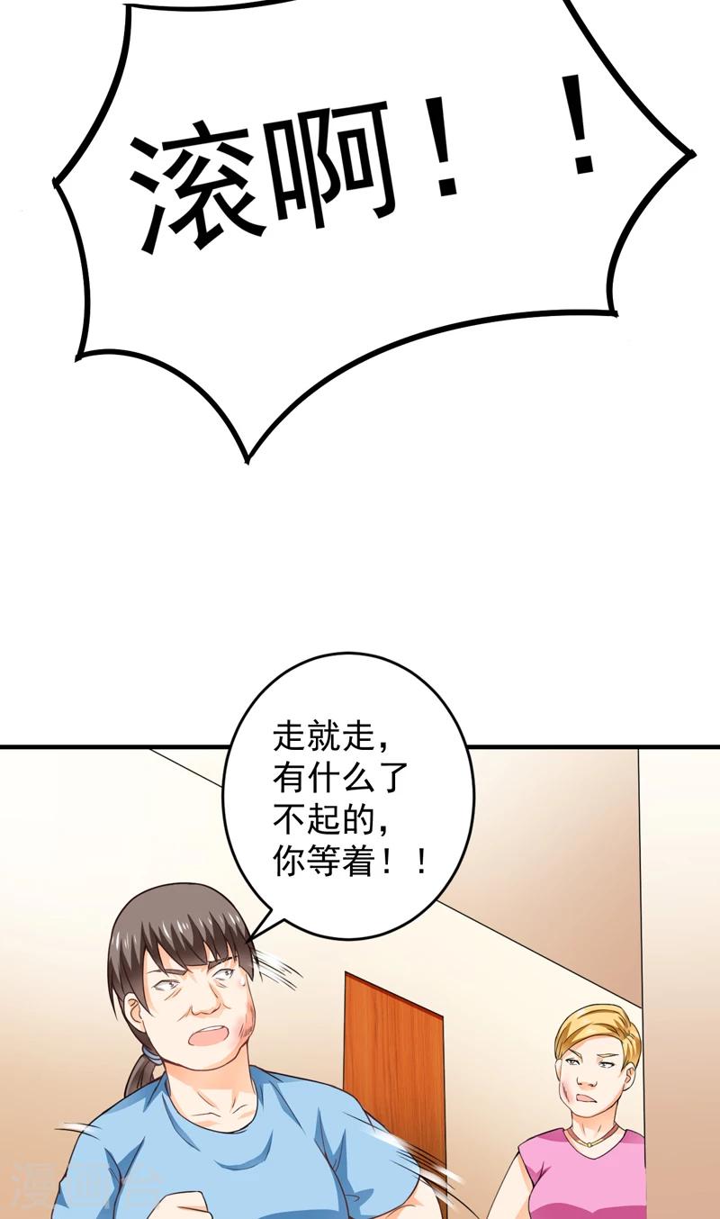 第17话 凑不要脸双人组-第18话