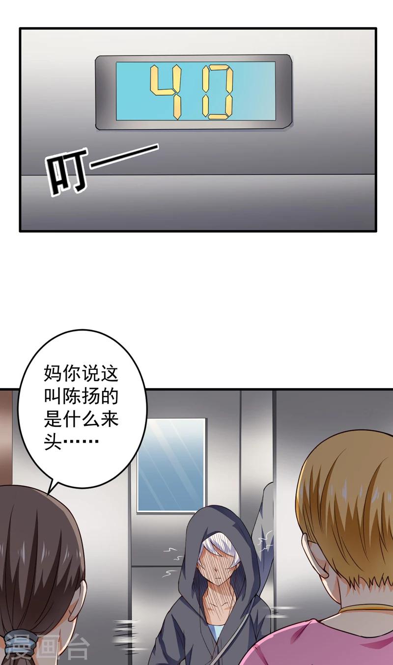 第17话 凑不要脸双人组-第18话