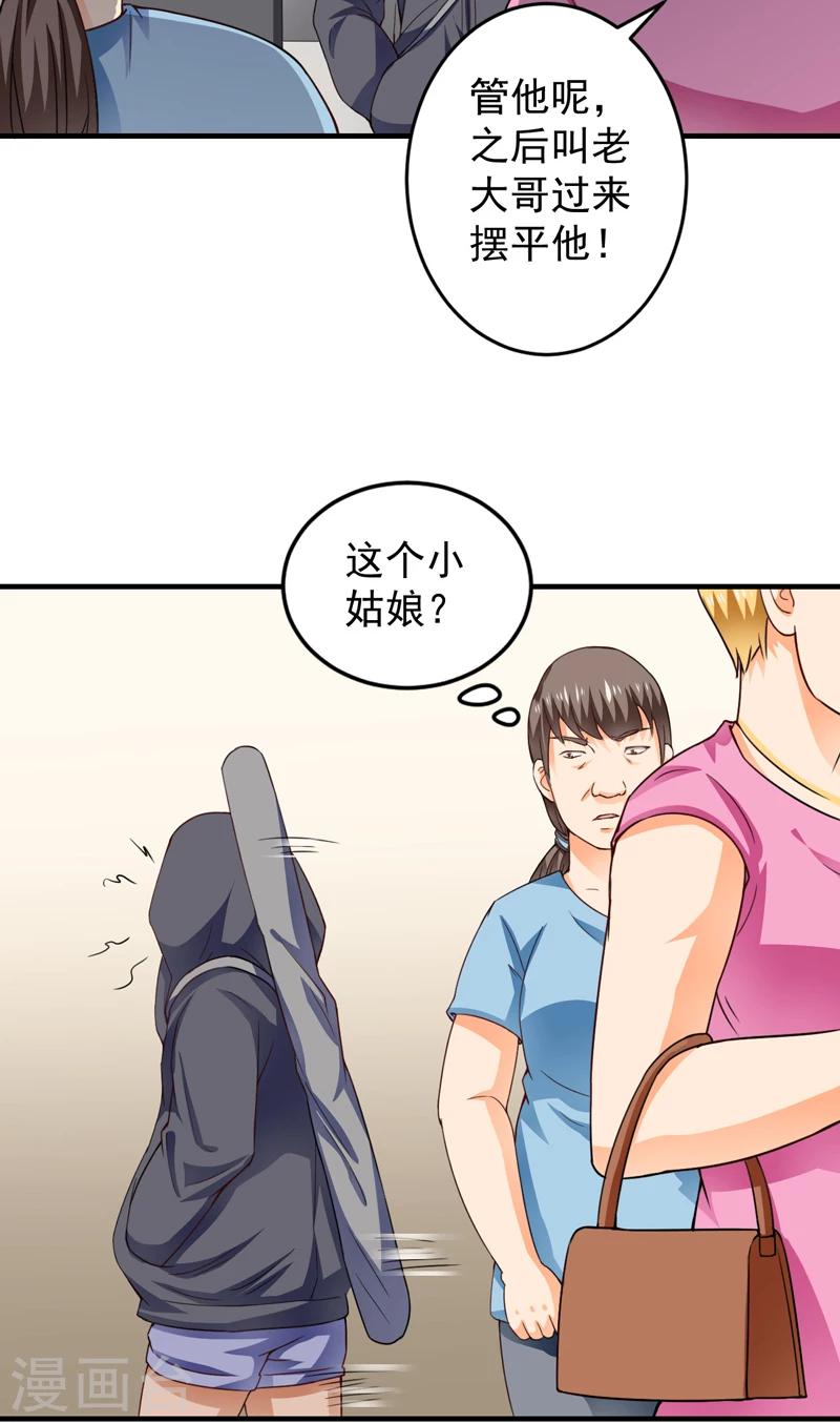 第17话 凑不要脸双人组-第18话