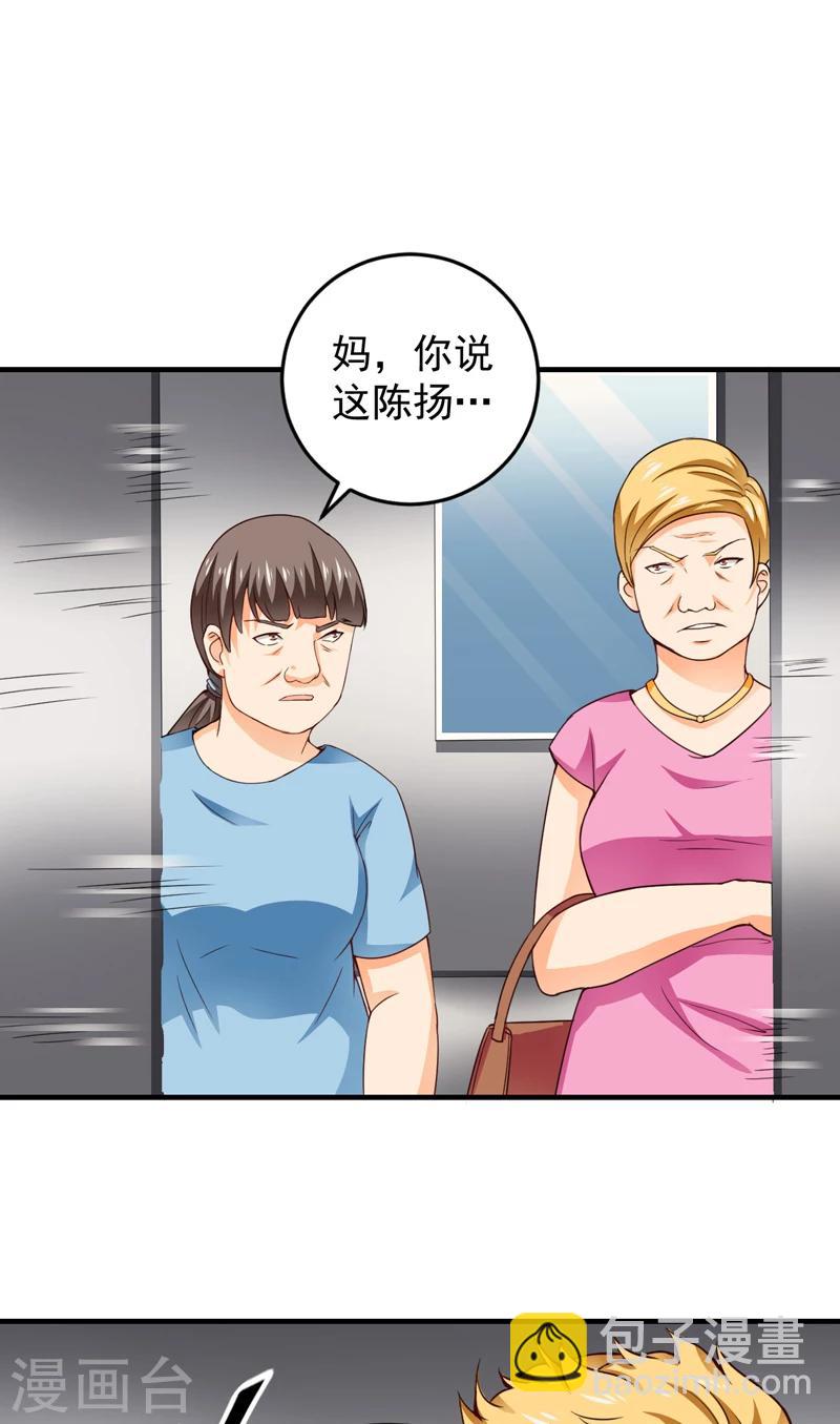 第17话 凑不要脸双人组-第18话
