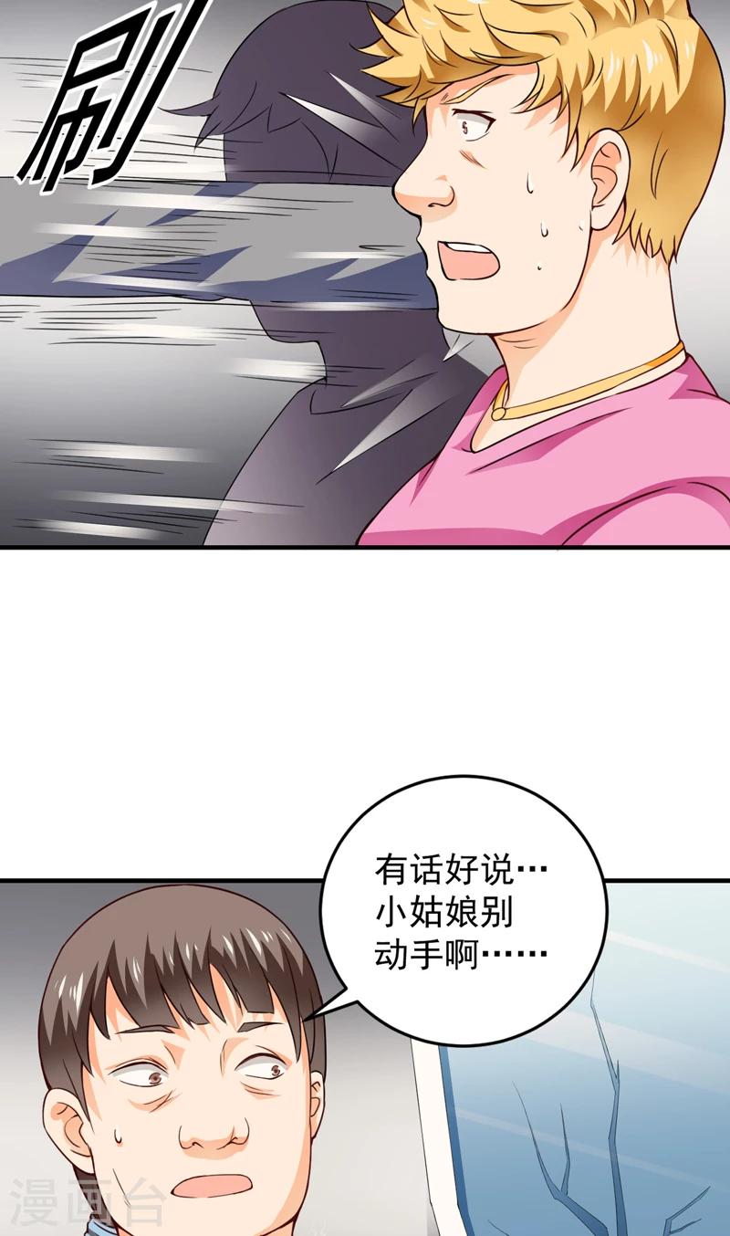 第17话 凑不要脸双人组-第18话