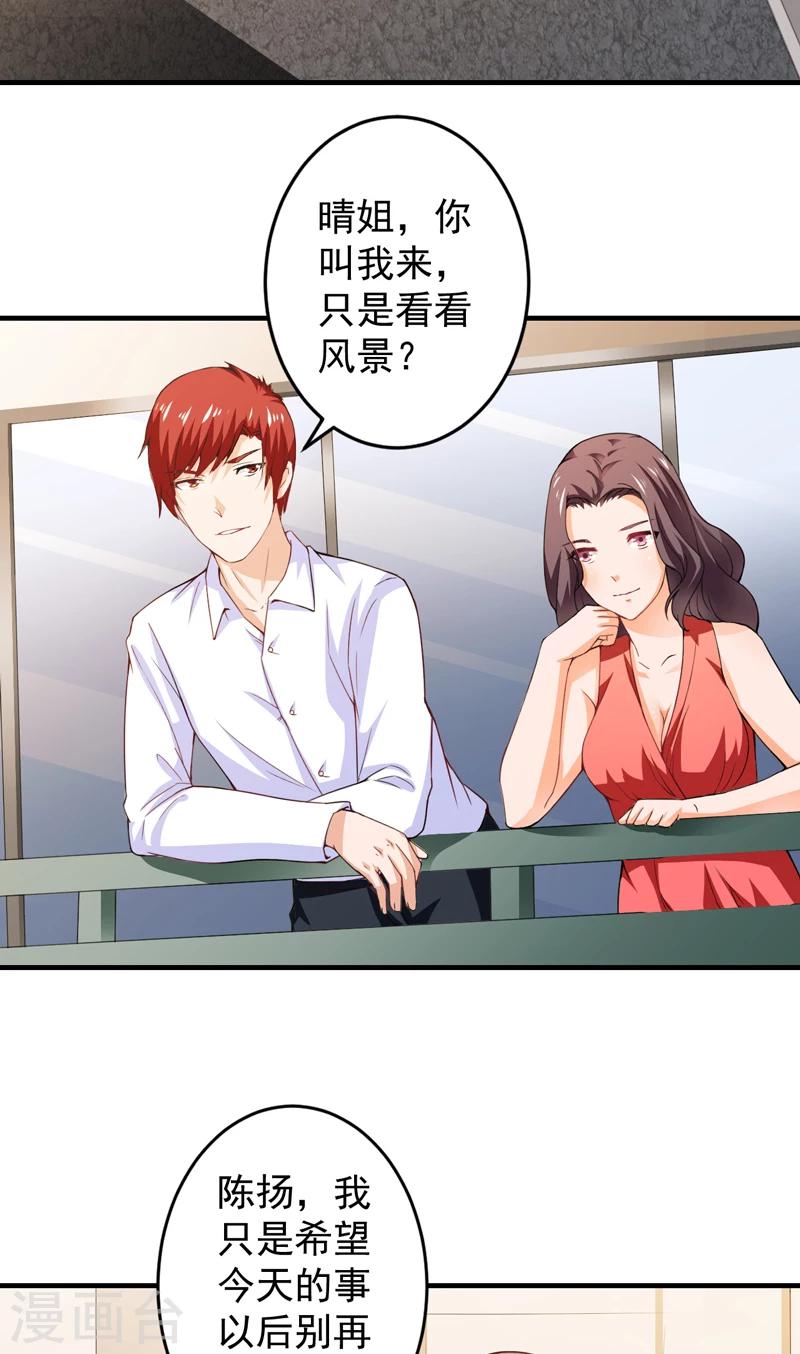 第17话 凑不要脸双人组-第18话