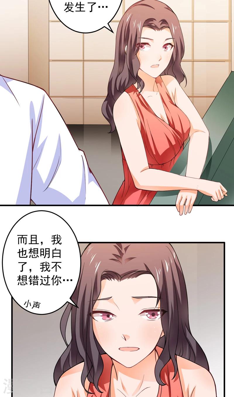 第17话 凑不要脸双人组-第18话