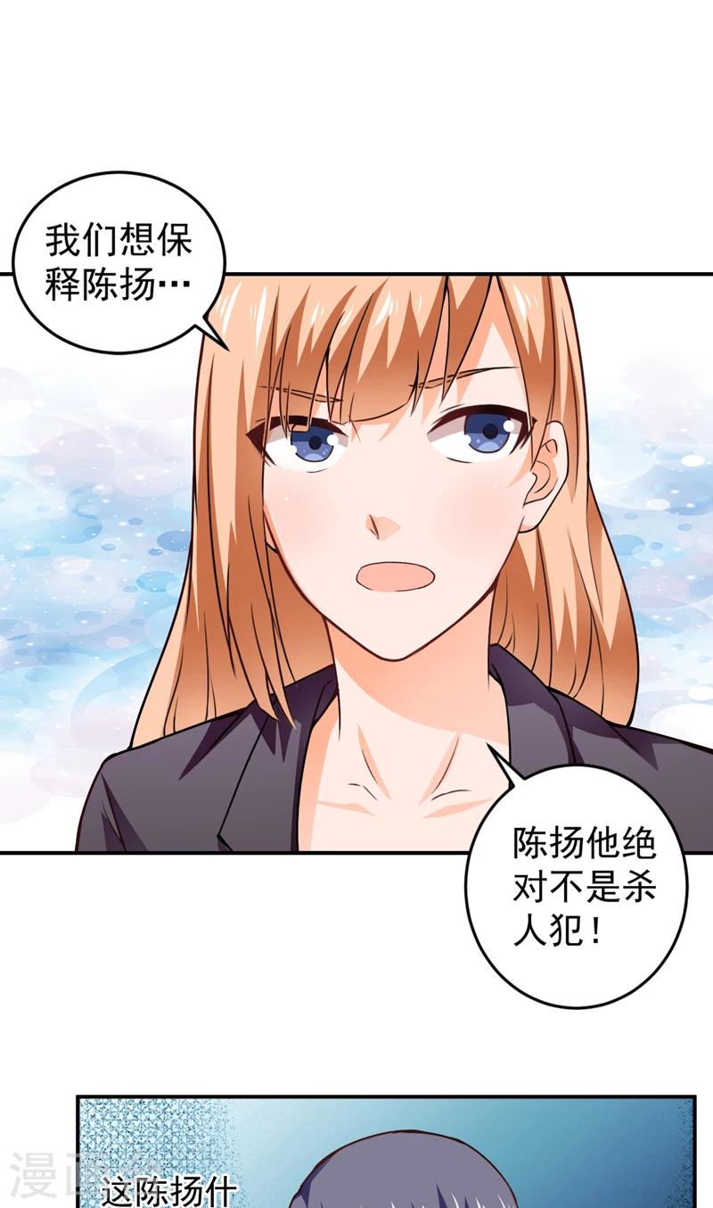 第19话 栽赃嫁祸（下）-第20话