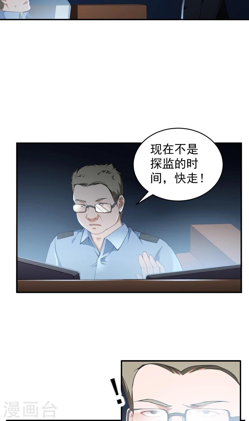第23话 叶布衣-第24话