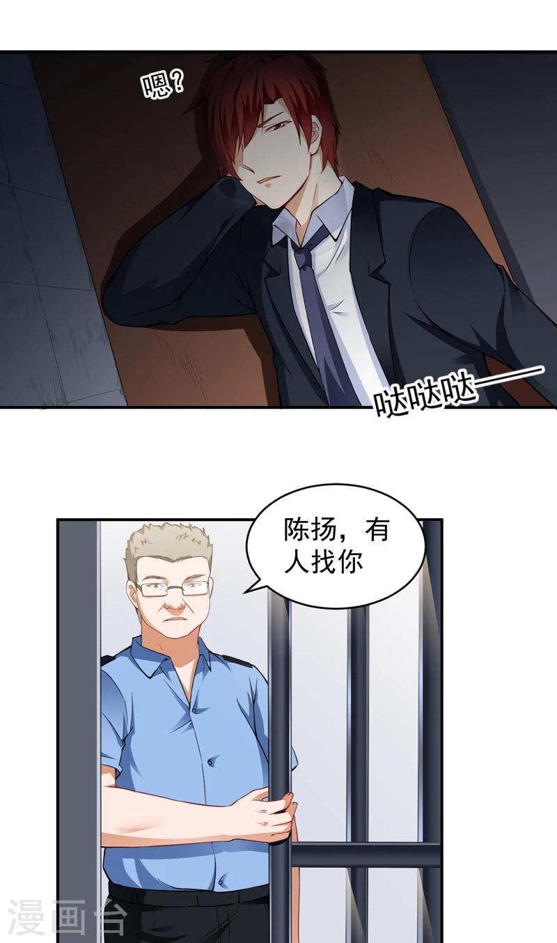 第23话 叶布衣-第24话