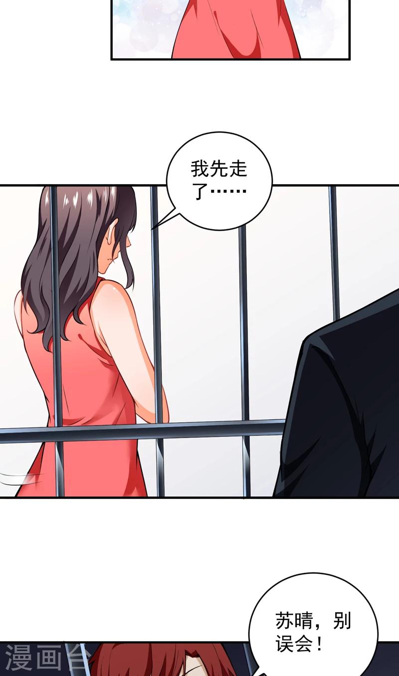 第23话 叶布衣-第24话