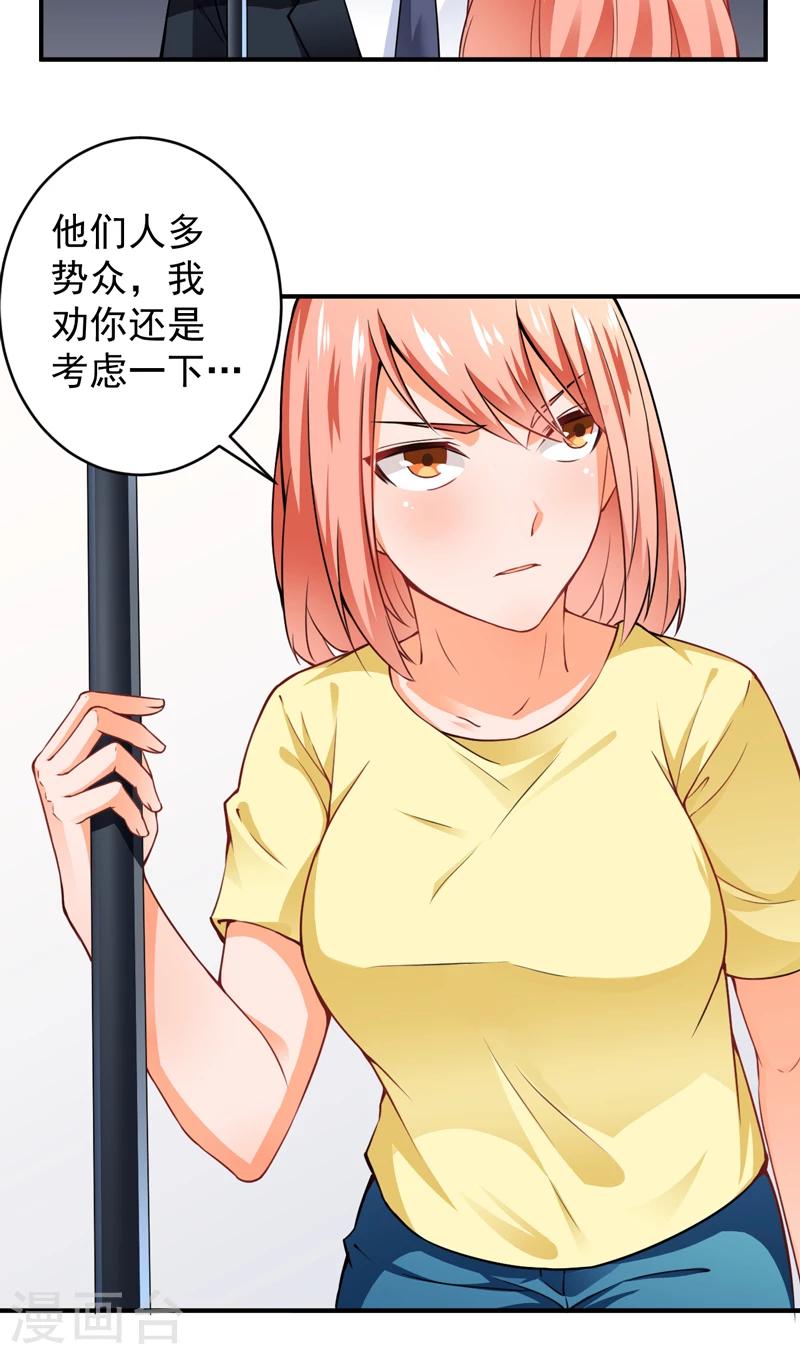 第23话 叶布衣-第24话