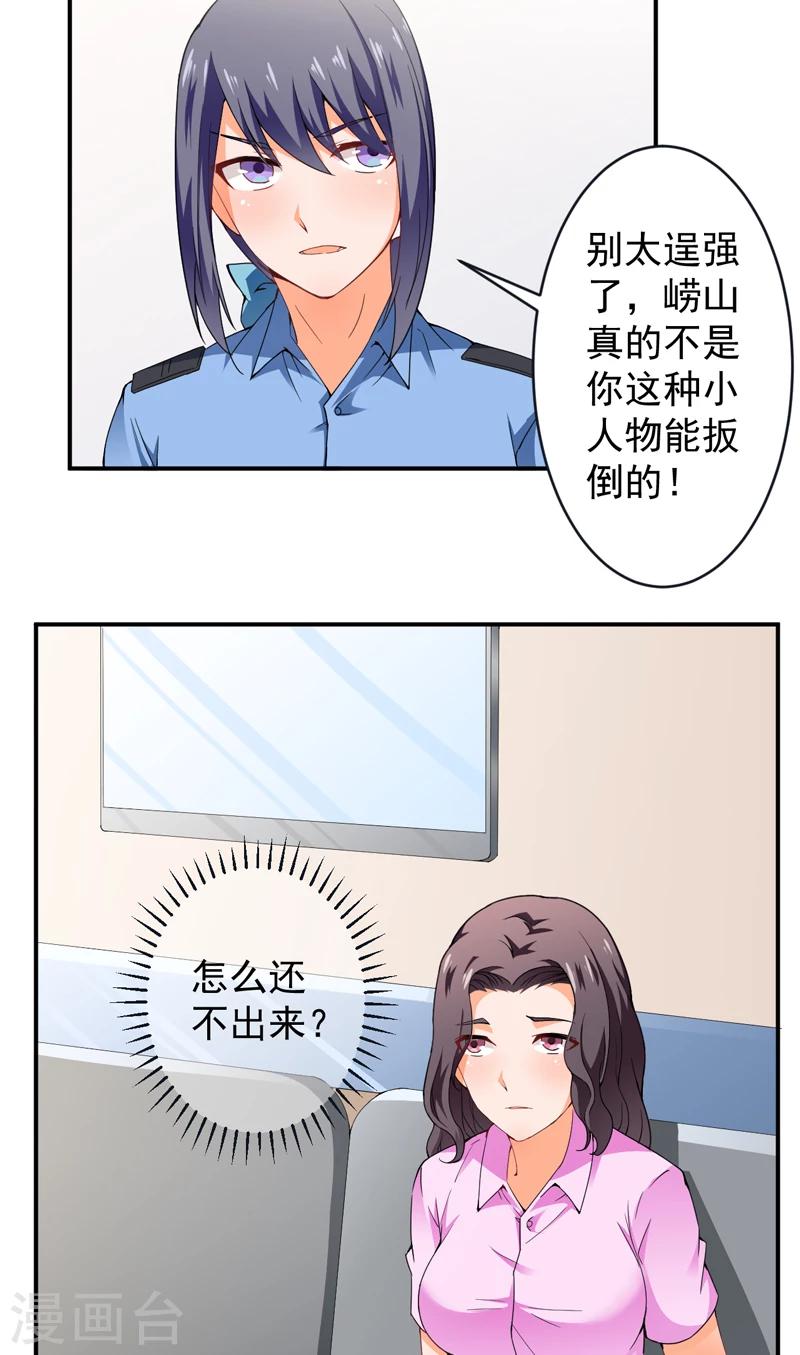 第25话 电话威胁-第26话