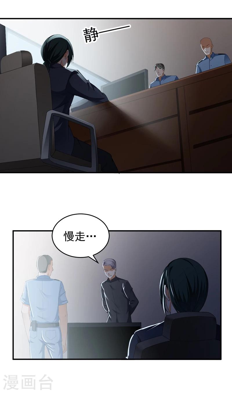 第25话 电话威胁-第26话