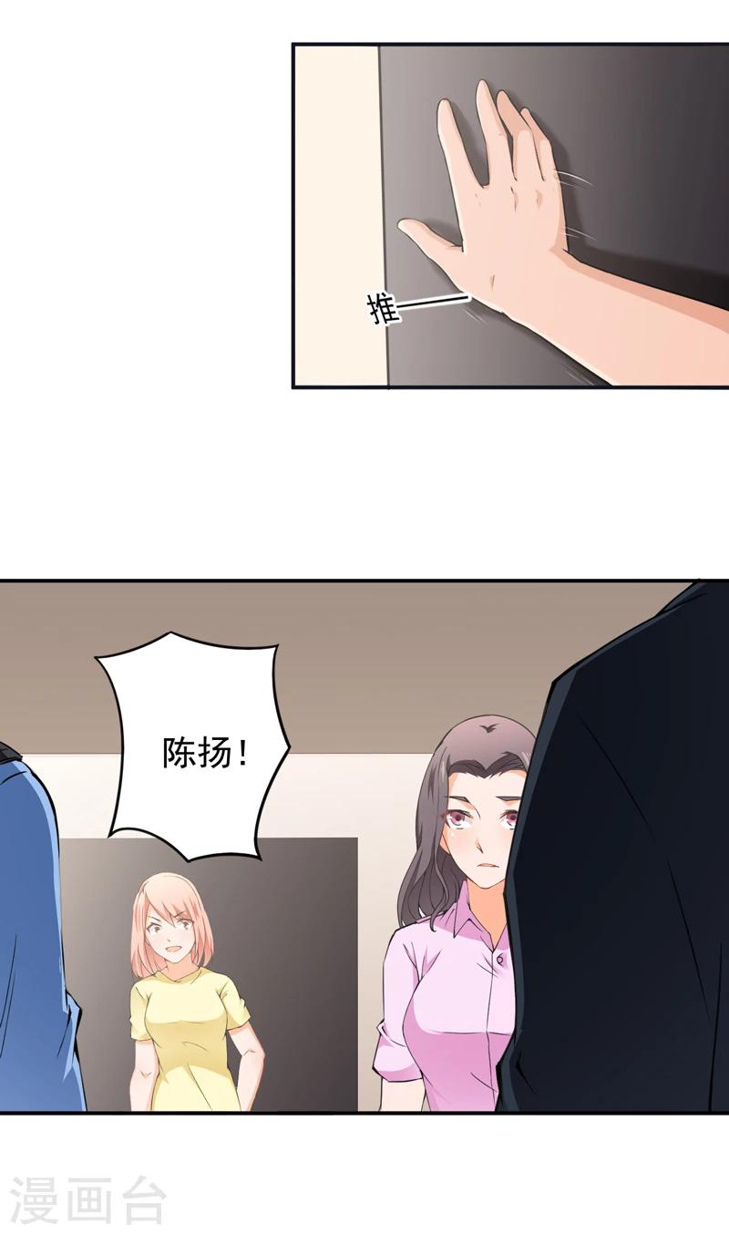 第25话 电话威胁-第26话