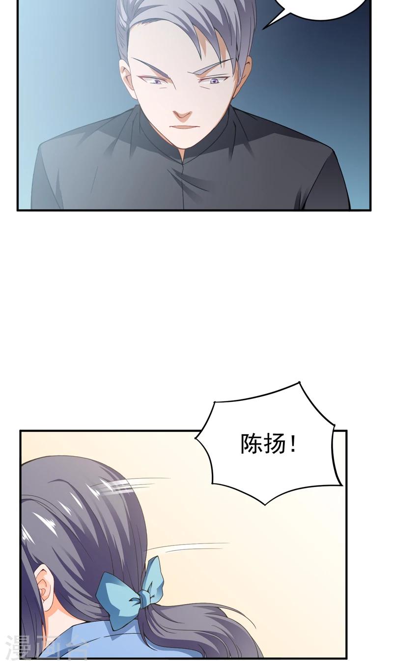 第25话 电话威胁-第26话