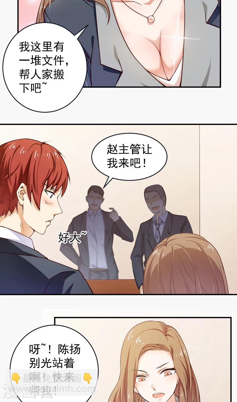 第27话 不参加也得参加-第28话