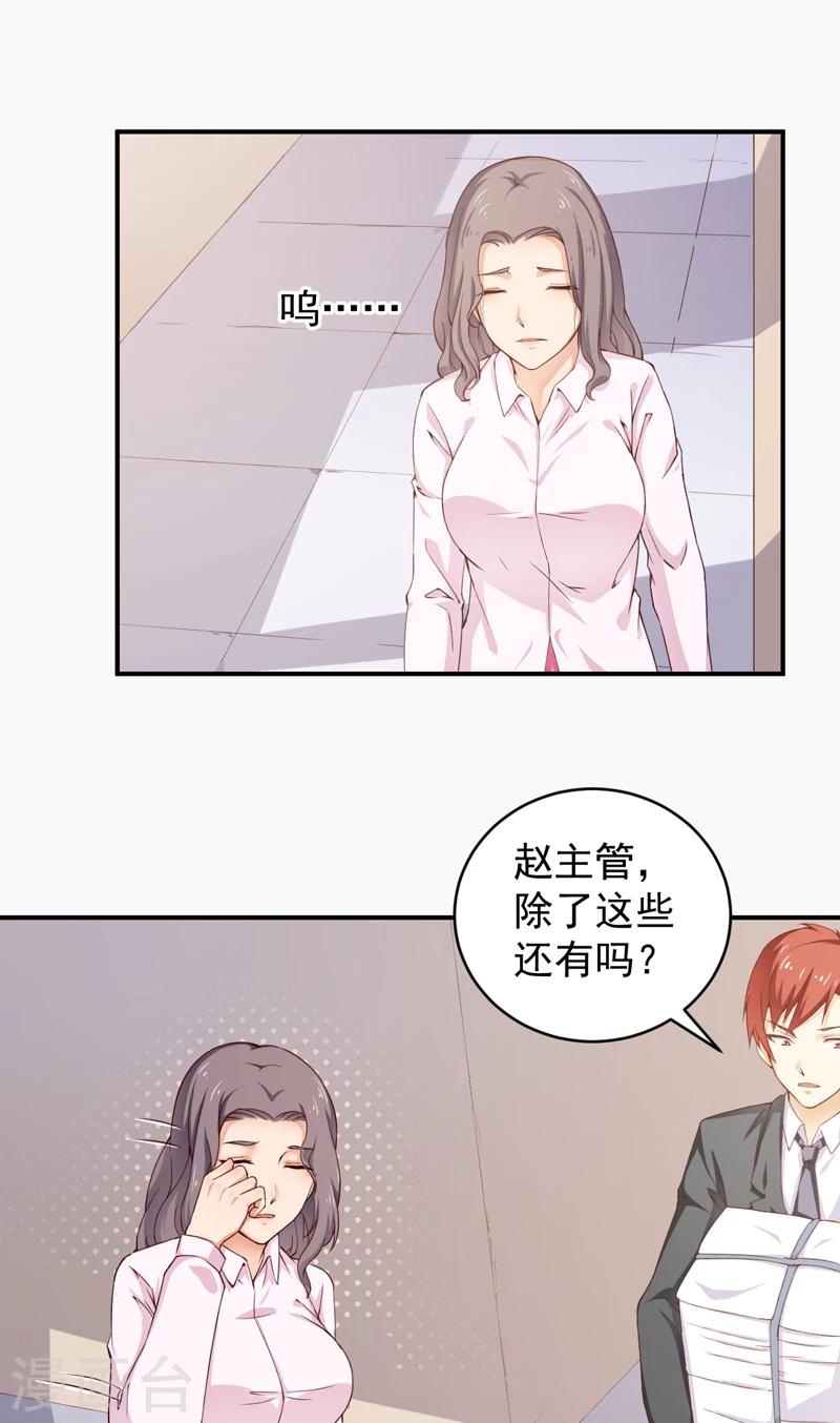 第27话 不参加也得参加-第28话