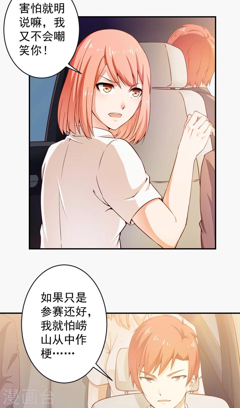 第27话 不参加也得参加-第28话