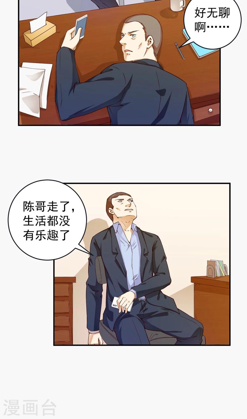 第27话 不参加也得参加-第28话