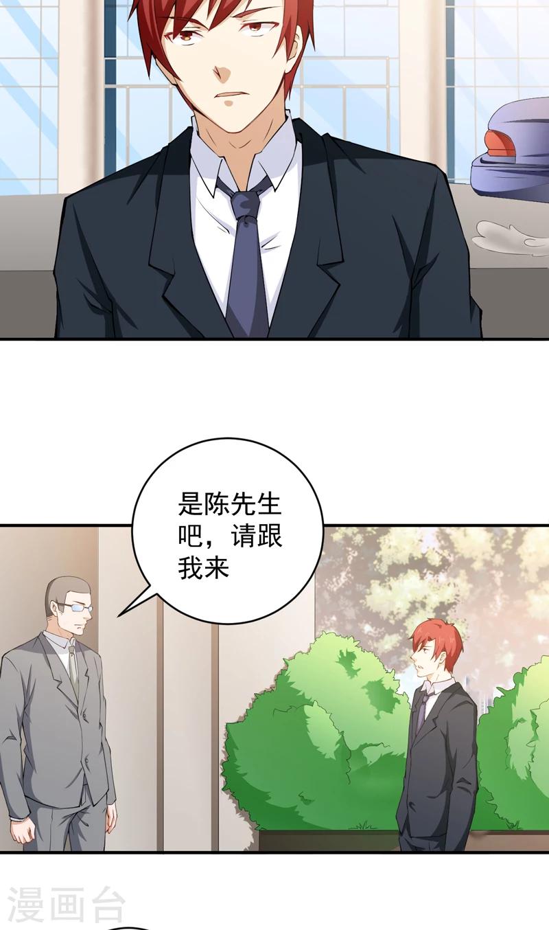 第29话 威逼利诱-第30话