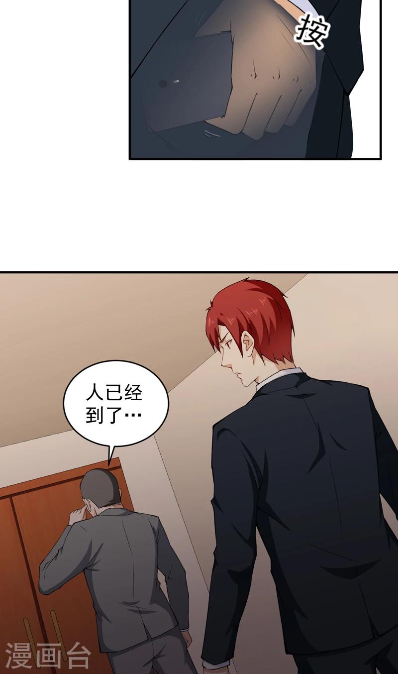 第29话 威逼利诱-第30话