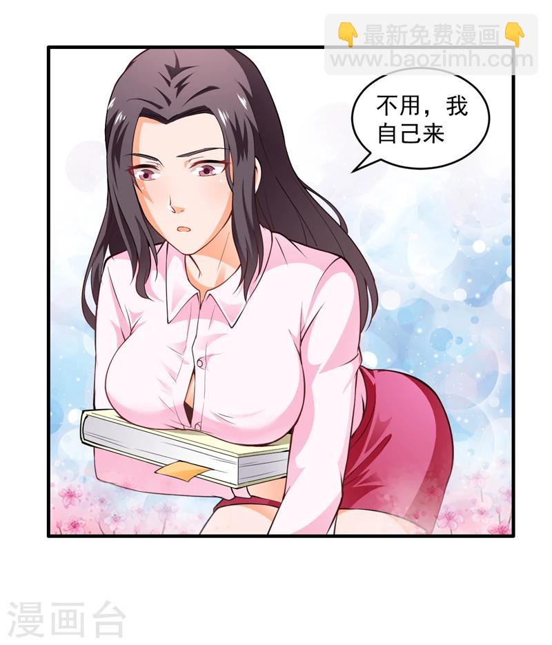 第3话 差点被辞退-第4话