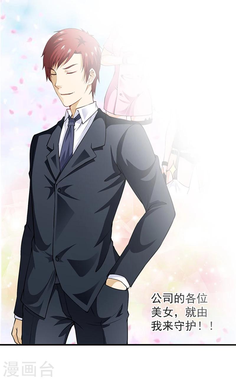 第3话 差点被辞退-第4话