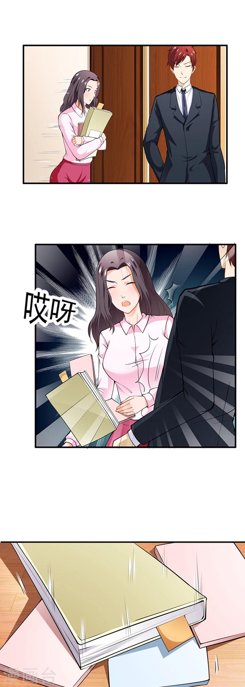 第3话 差点被辞退-第4话