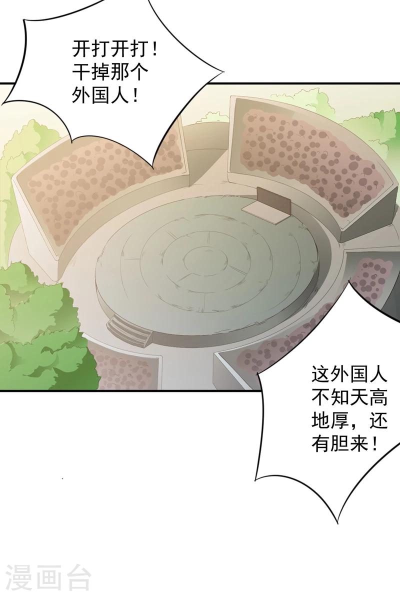 第31话 金剑大赛开幕-第32话